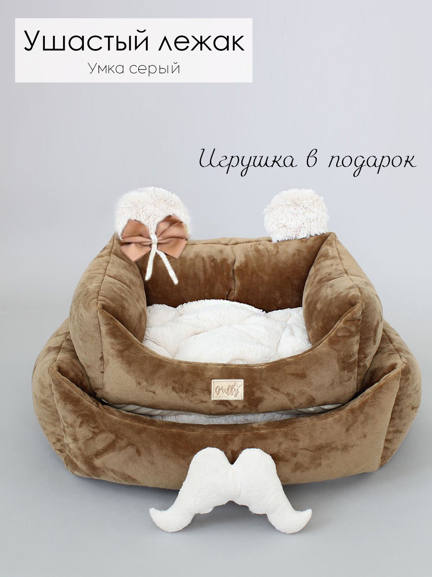 Диван для собаки Puffy Умка Шоколадный