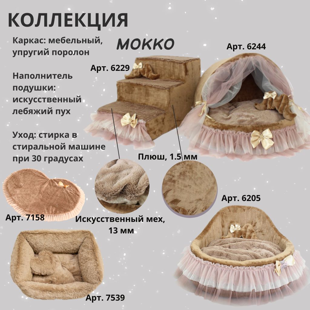 [Лежак] Лежанка для собак со спинкой Puffy Мокко
