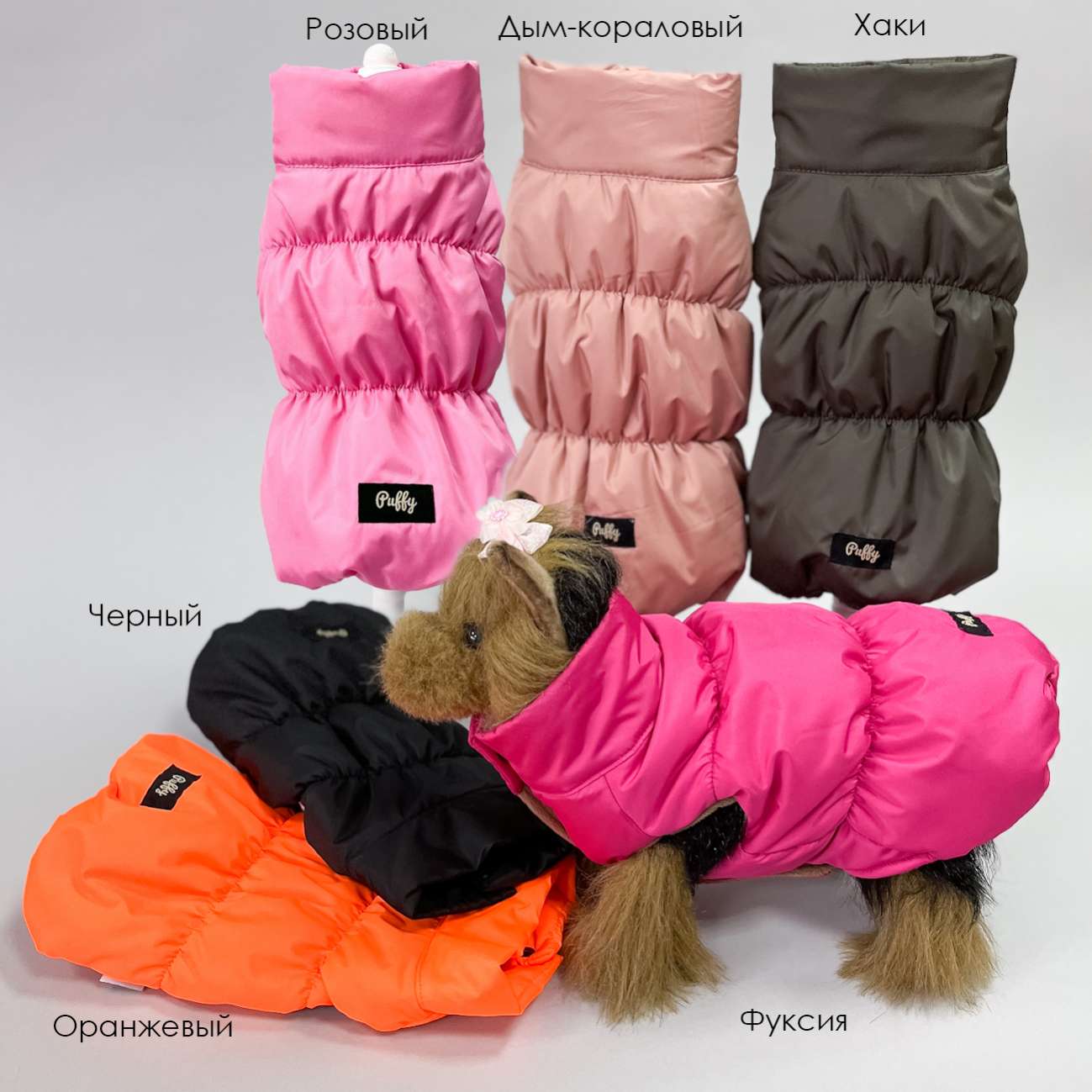 Жилетка для собаки Puffy Флеш Дым-коралловый