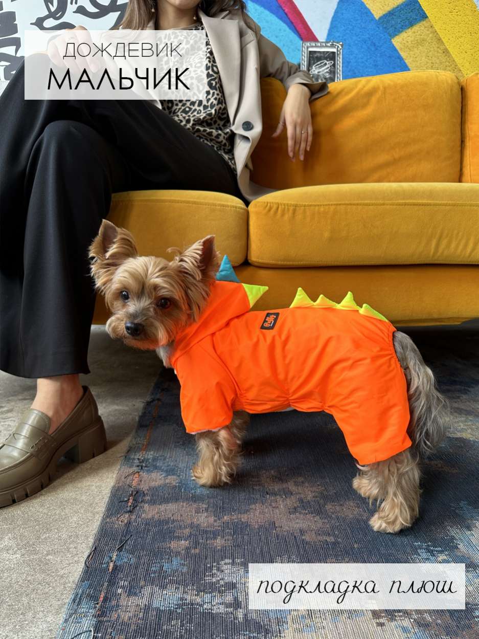 Дождевик для собаки утепленный Puffy Дино
