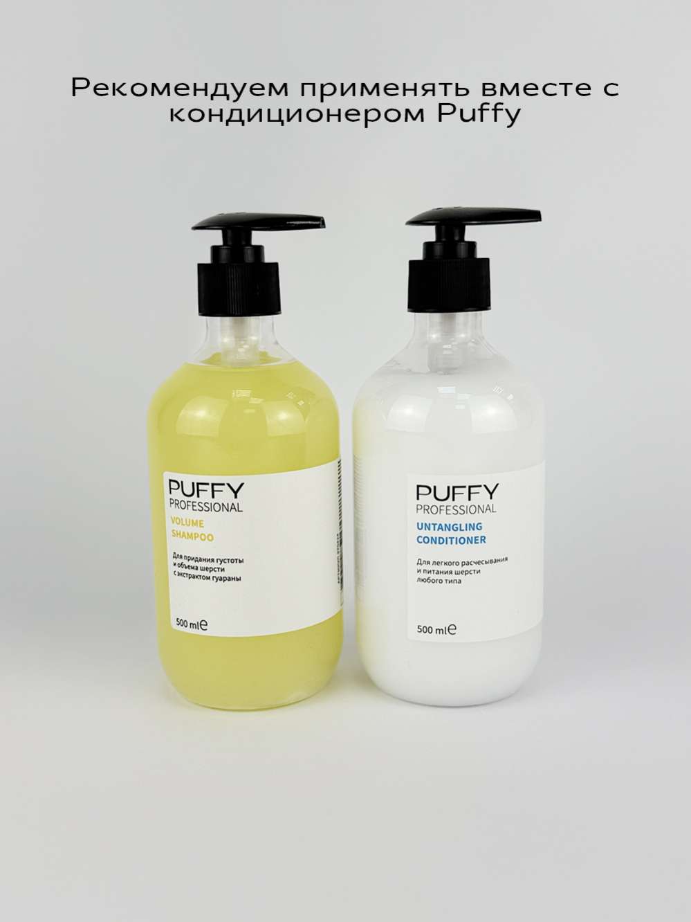 Шампунь концентрат Puffy объем