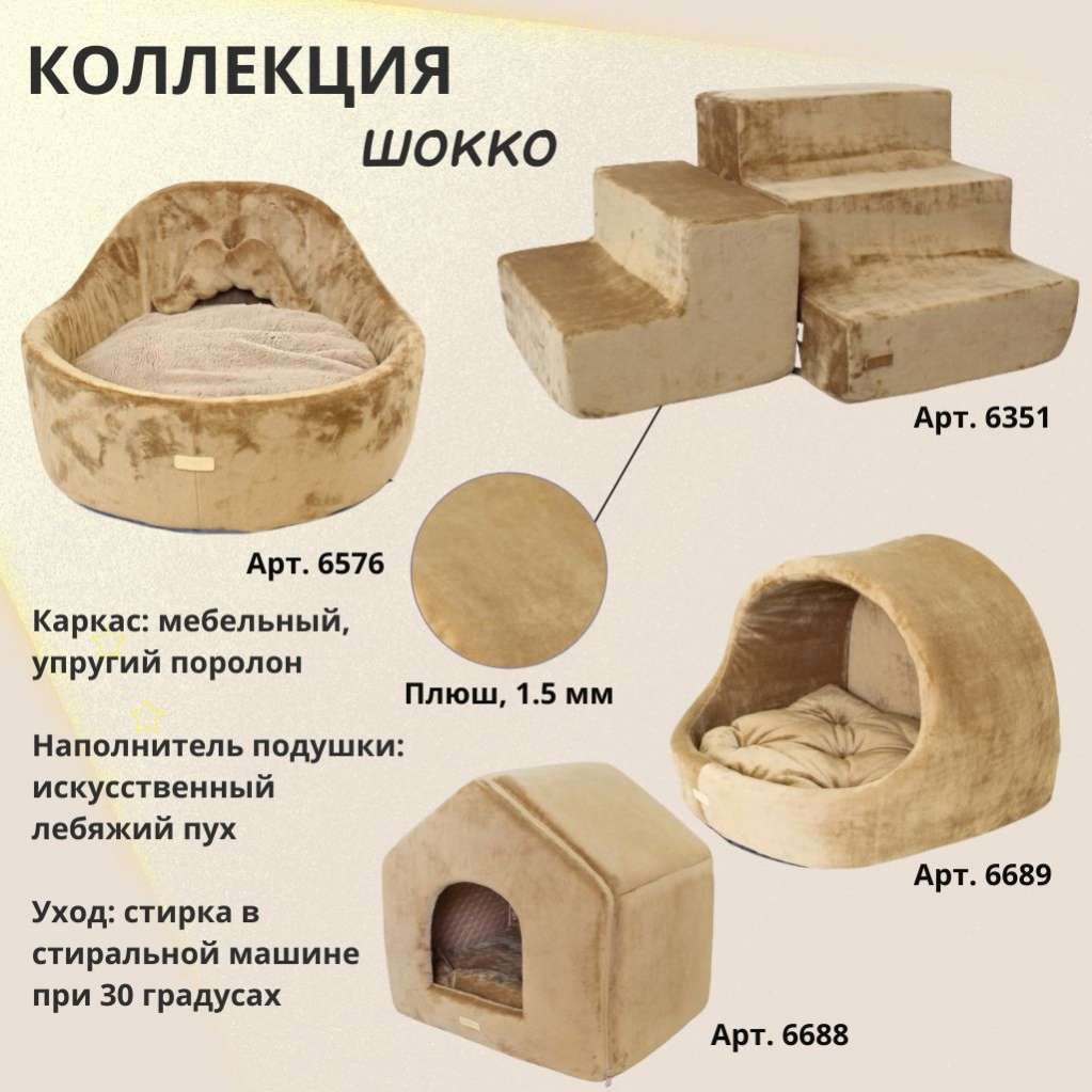 Домик для собаки круглый Puffy Шокко