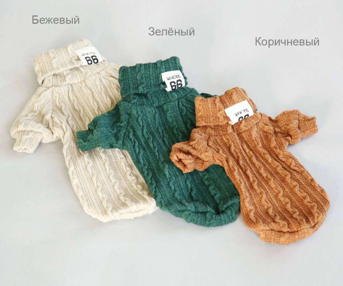 Свитер для собак Pet Роут