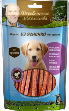 Деревенские лакомства для щенков Нарезка из ягненка