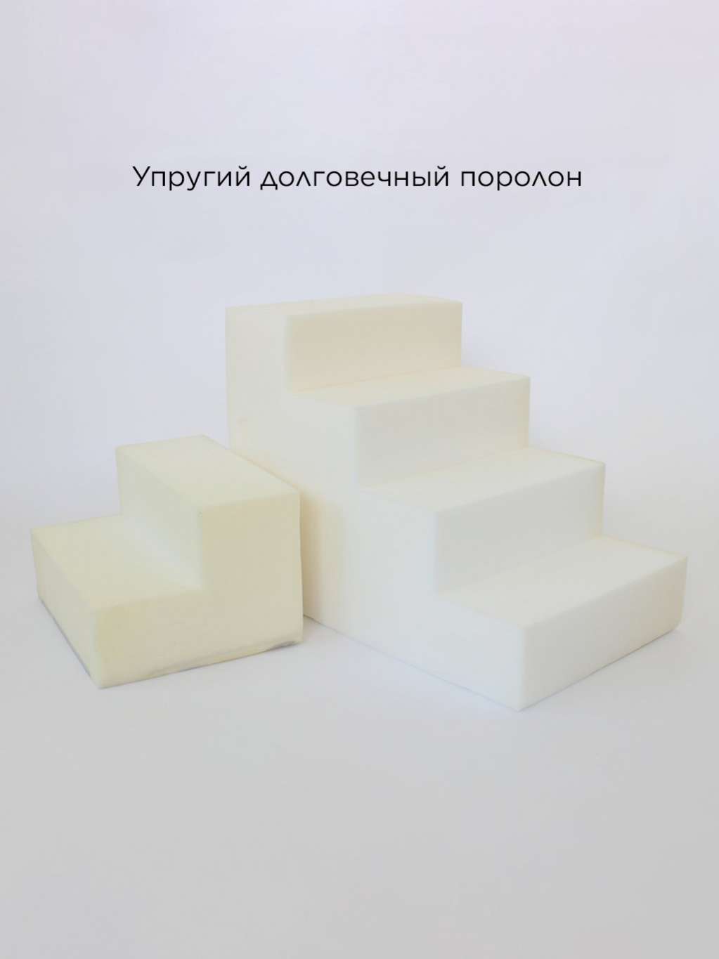 Лестница Puffy Зигзаг