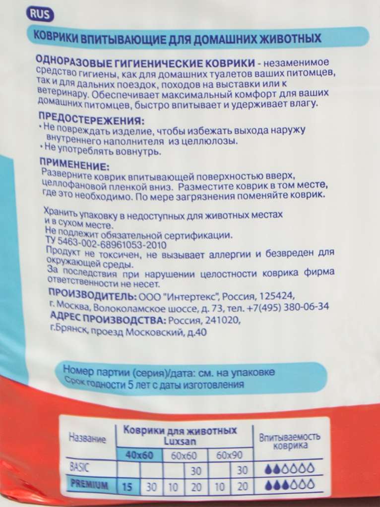 Пеленки для собак Luxsan 40 60 15 шт
