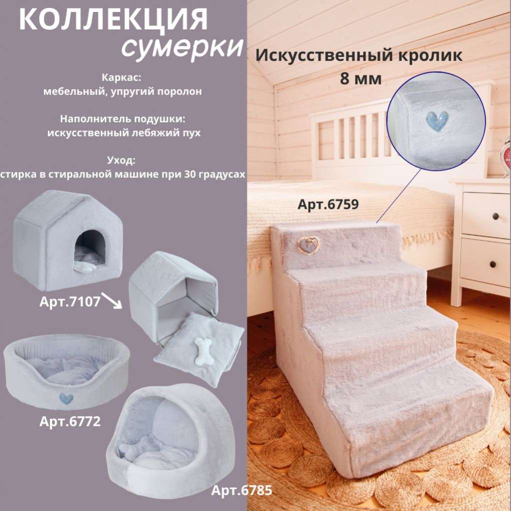 Домик для собаки круглый Puffy Сумерки
