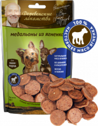 Деревенские лакомства для мелких собак Медальоны из ягненка