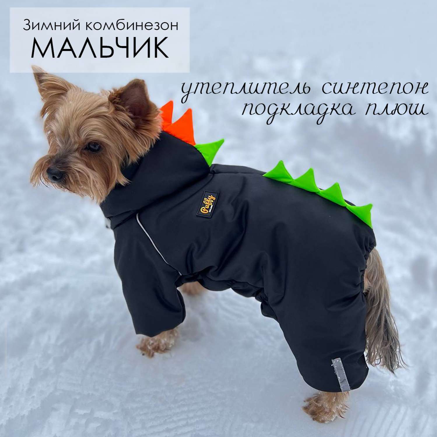 Комбинезон для собак Puffy Дино Черный