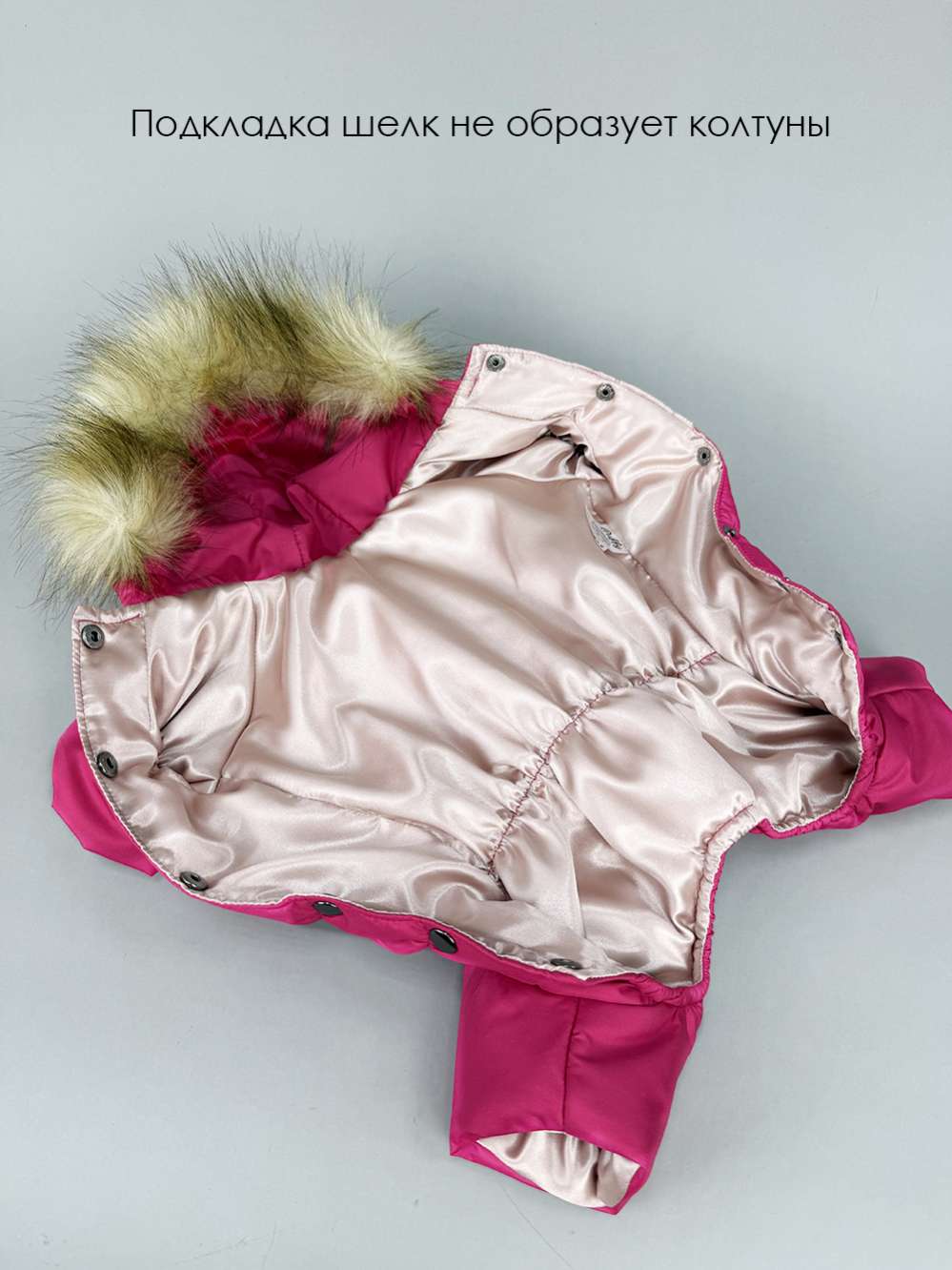 Комбинезон Puffy Аляска на шёлке малина