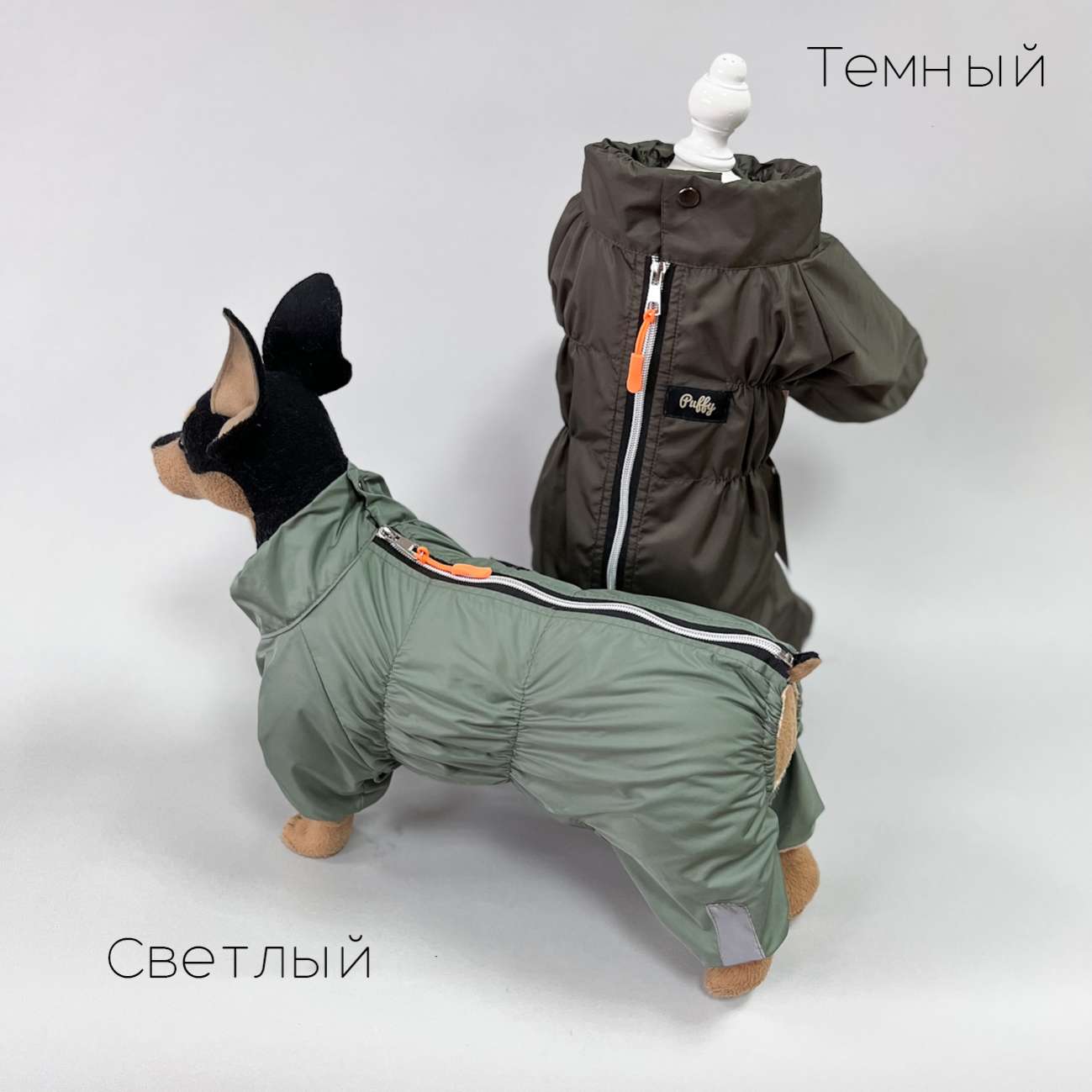 Дождевик для собаки утепленный Puffy Лестер