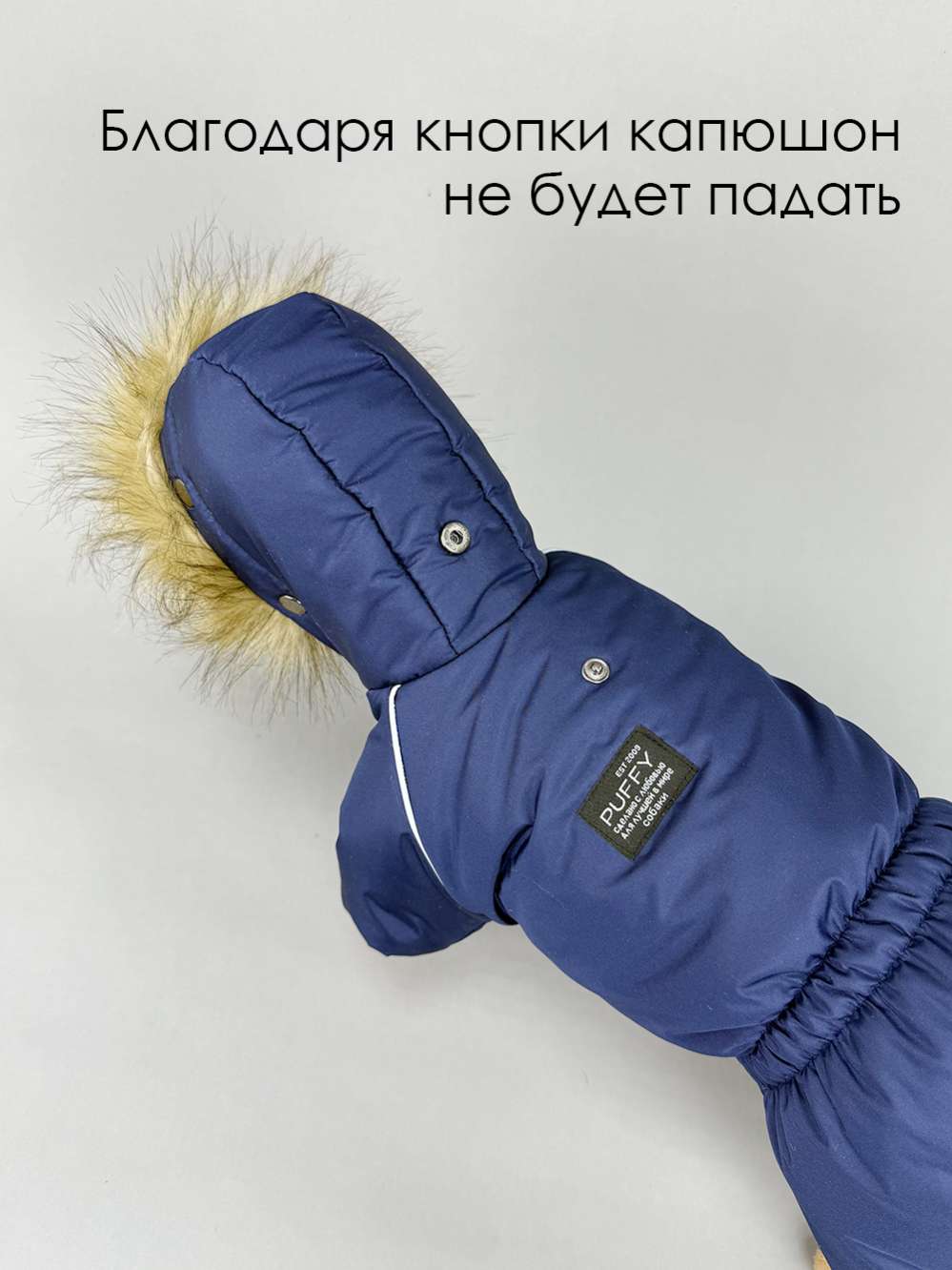 Комбинезон Puffy Аляска на шёлке синий