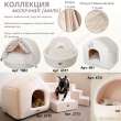 Домик для собаки круглый Puffy Милк