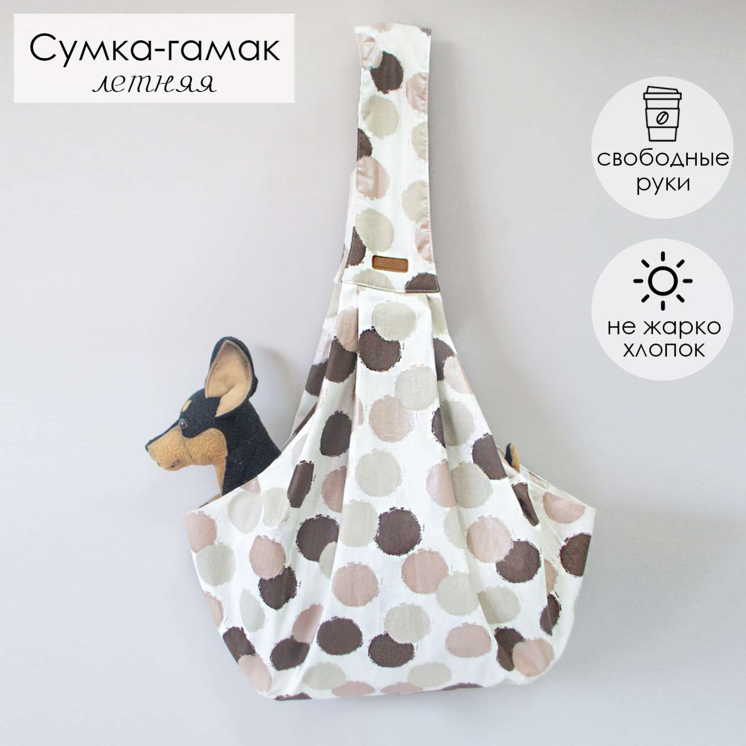 Гамак для собак Puffy Березка