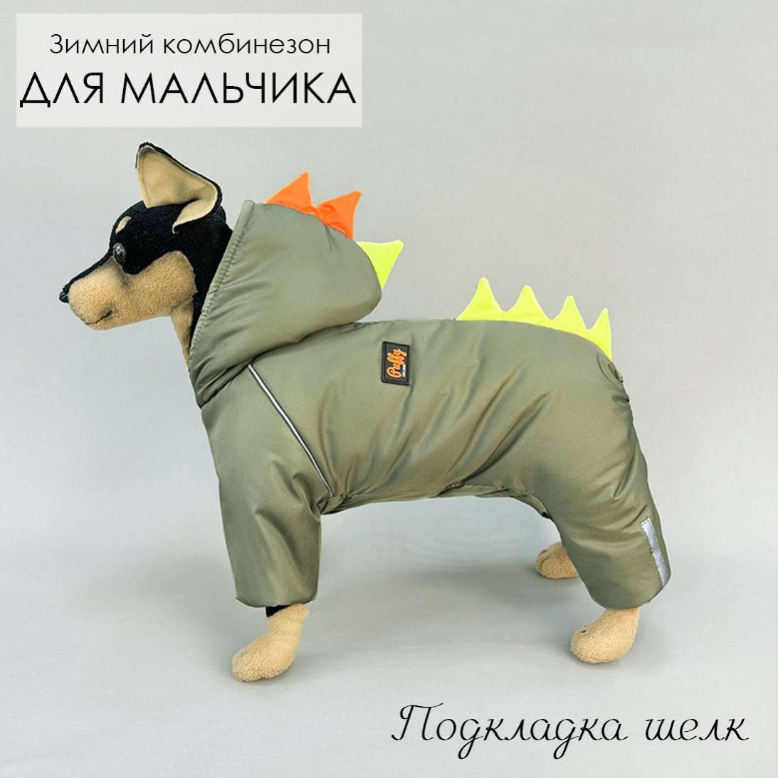 Комбинезон Puffy Дино Хаки