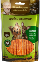 Деревенские лакомства для мелких собак Грудки куриные