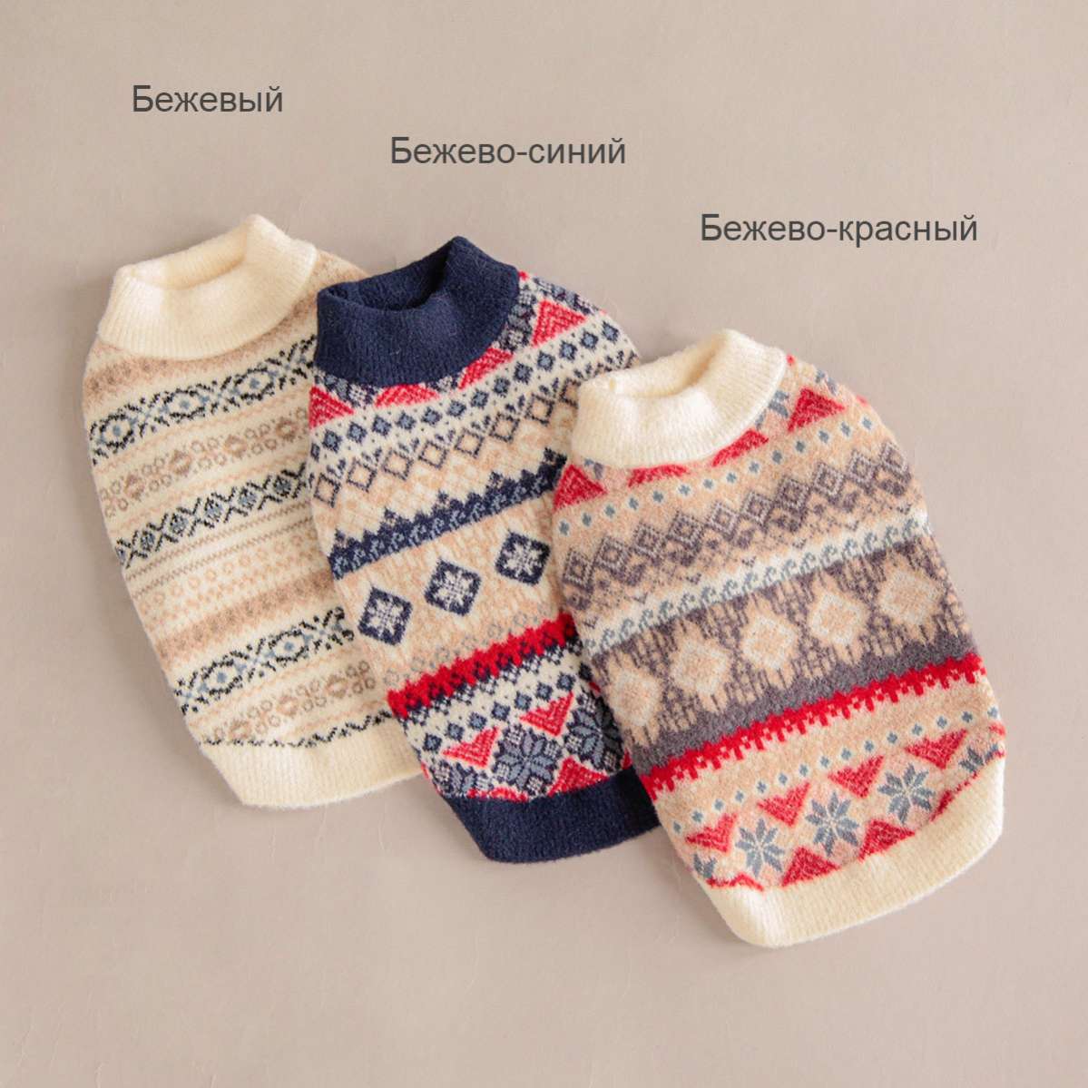 Свитер для собак Pet Орнамент