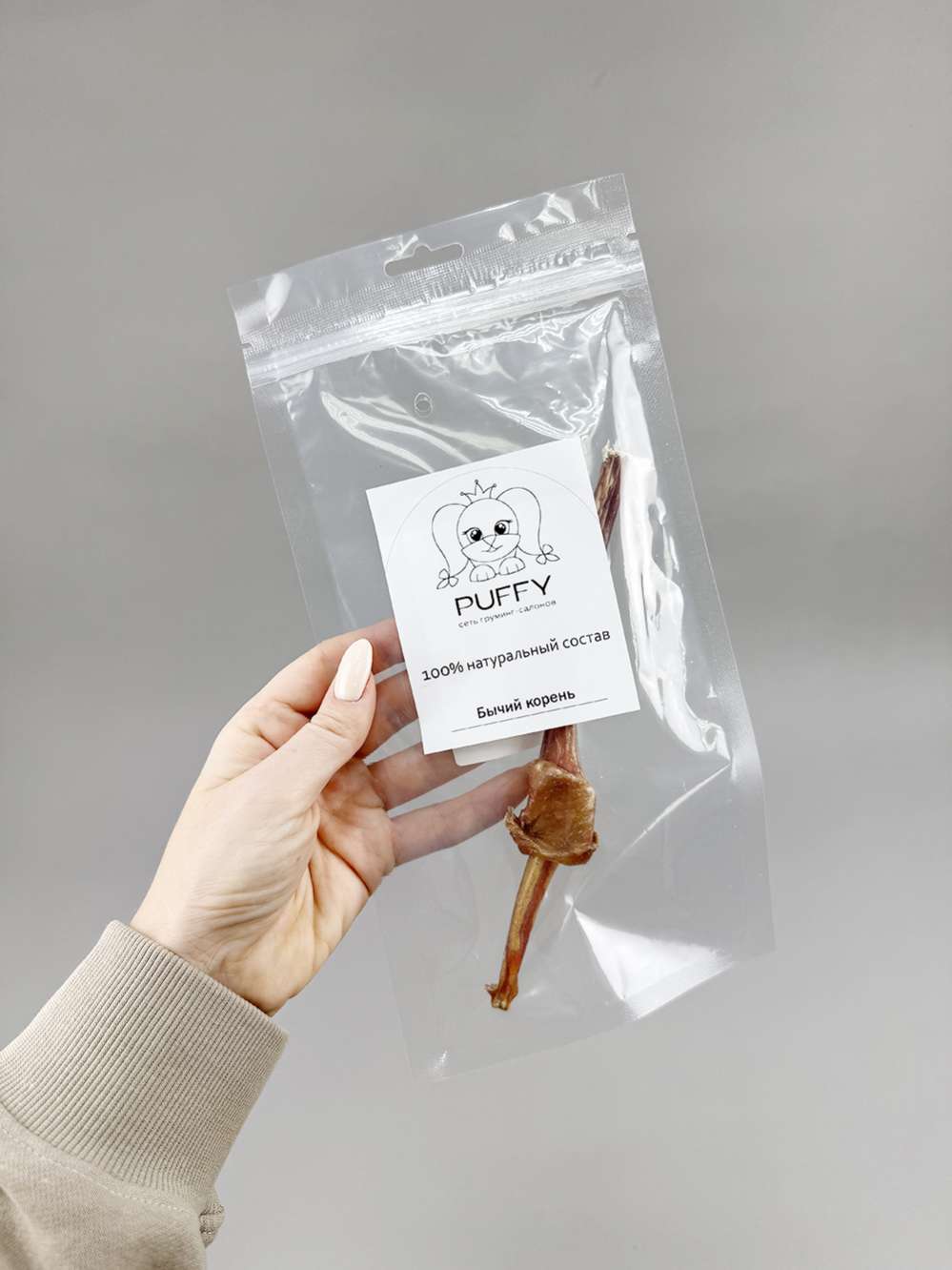 Натуральное лакомство Корень бычий ПРЕМИУМ, 1шт * 20 см