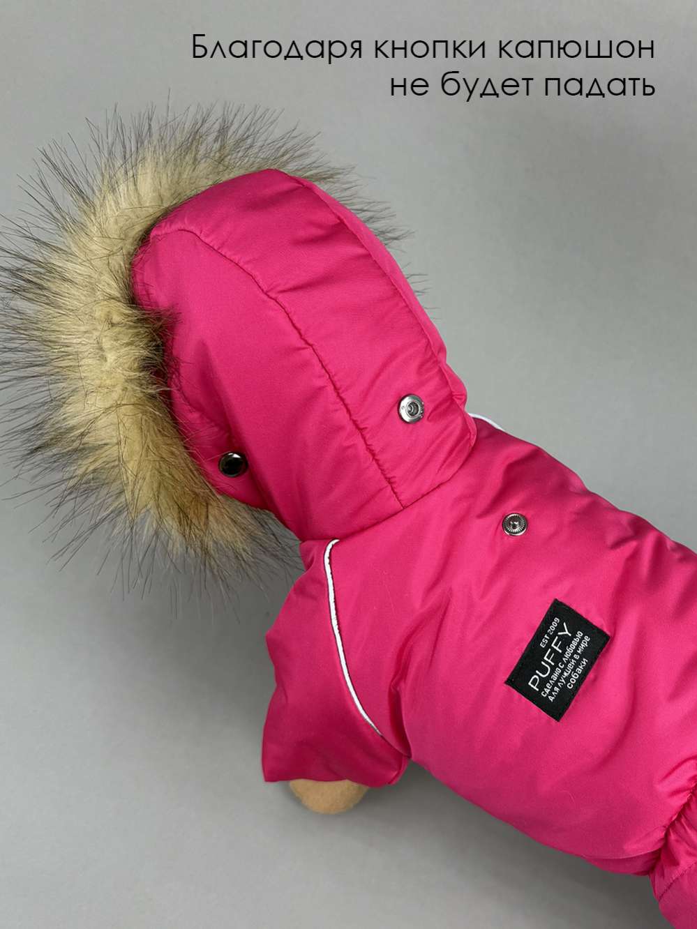 Комбинезон Puffy Аляска на шёлке малина