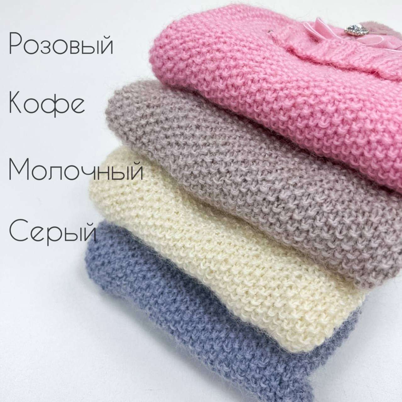 Шерстяной свитер для собак Заюша Молочный