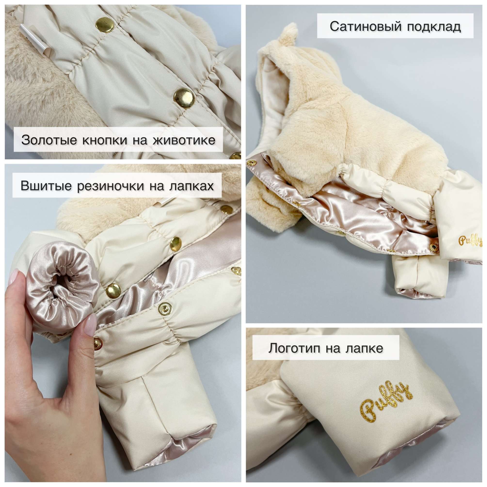 Шуба для собак Puffy Тедди