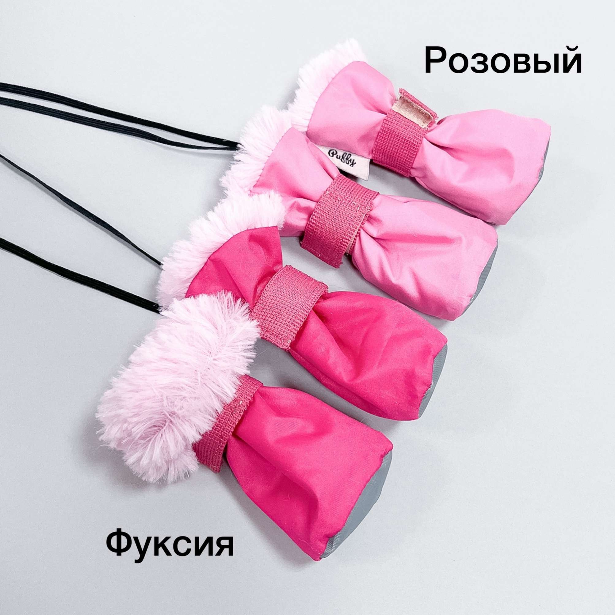 Зимняя обувь для собак Подтяжки Фукси