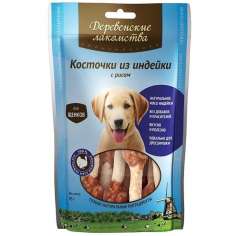Деревенские лакомства для щенков Косточки индейка рис