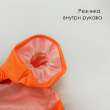 Дождевик для собак Puffy Фикс оранжевый со шлейкой