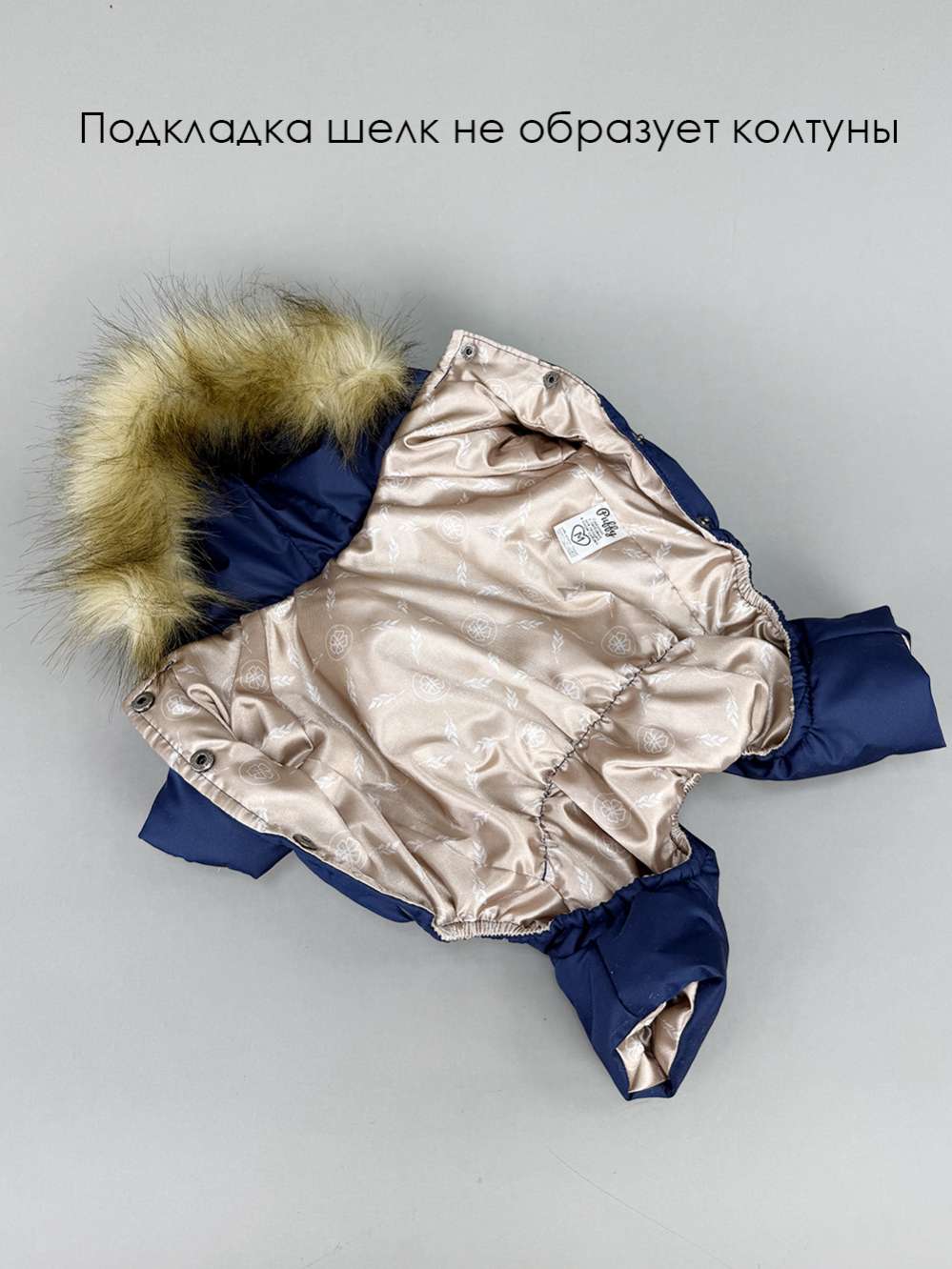 Комбинезон Puffy Аляска на шёлке синий