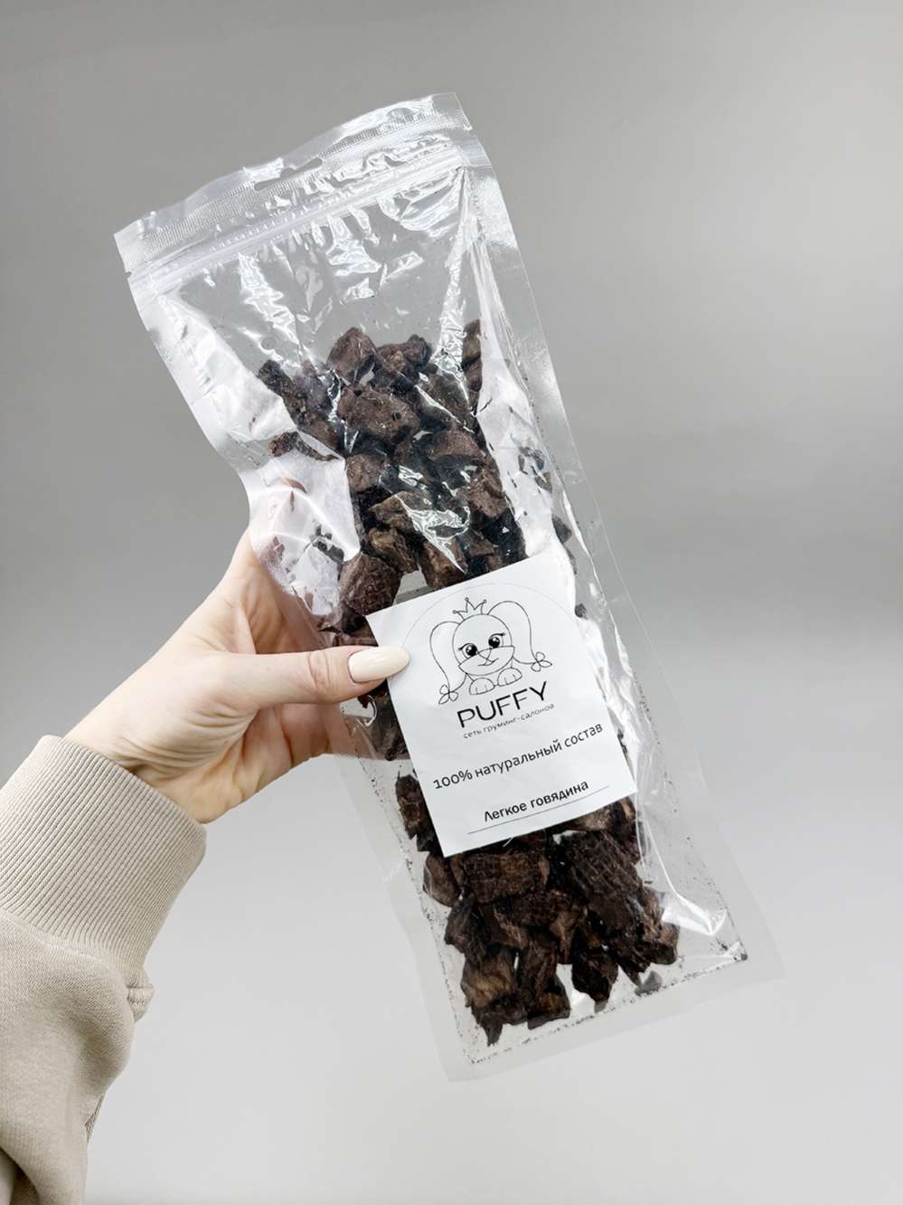 Натуральное лакомство Легкое говяжье для дрессуры, 100г