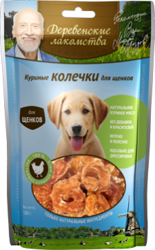 Деревенские лакомства для щенков Куриные колечки