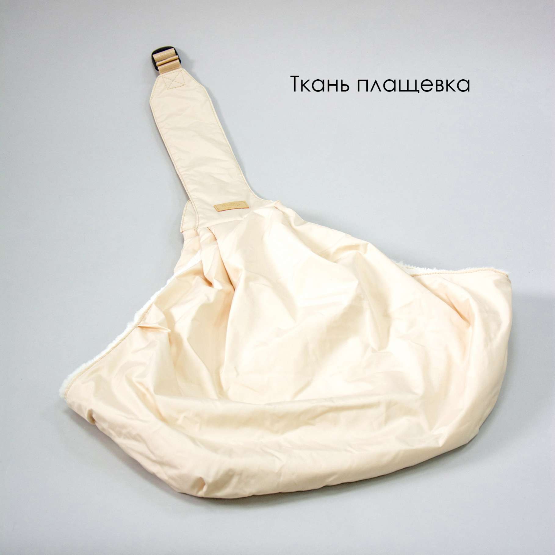 Сумка для собак Гамак Puffy Латте теплая