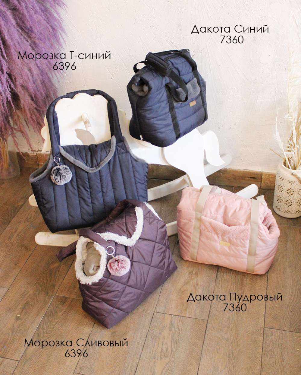 Сумка для собак Puffy Дакота пудровая