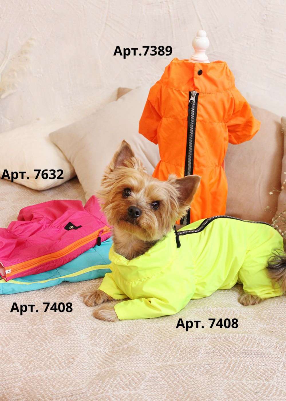 Дождевик для собаки Puffy Rich