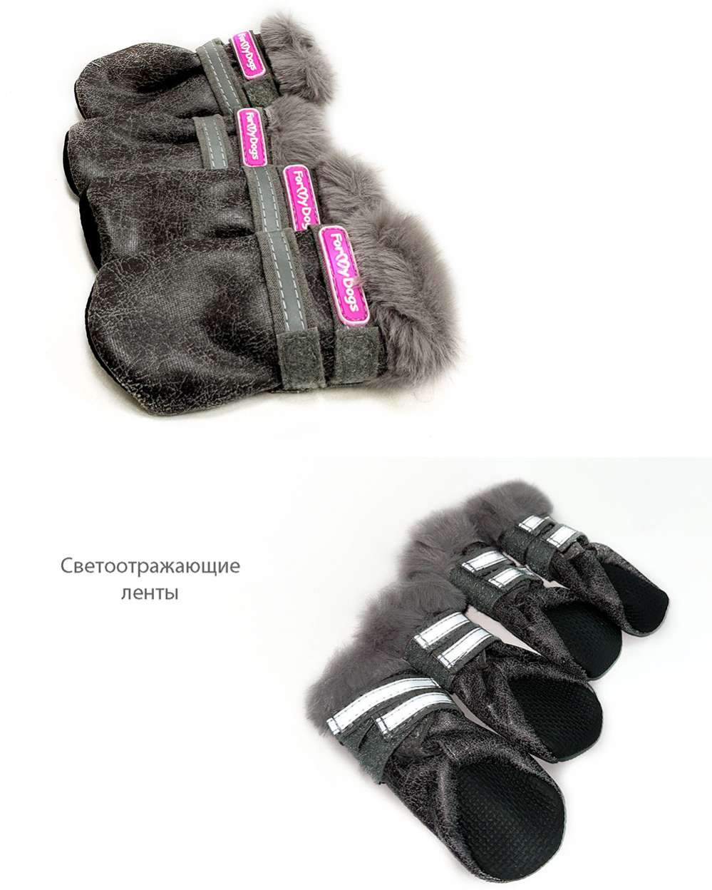 Зимние мешочки ForMyDogs Альпы Серые