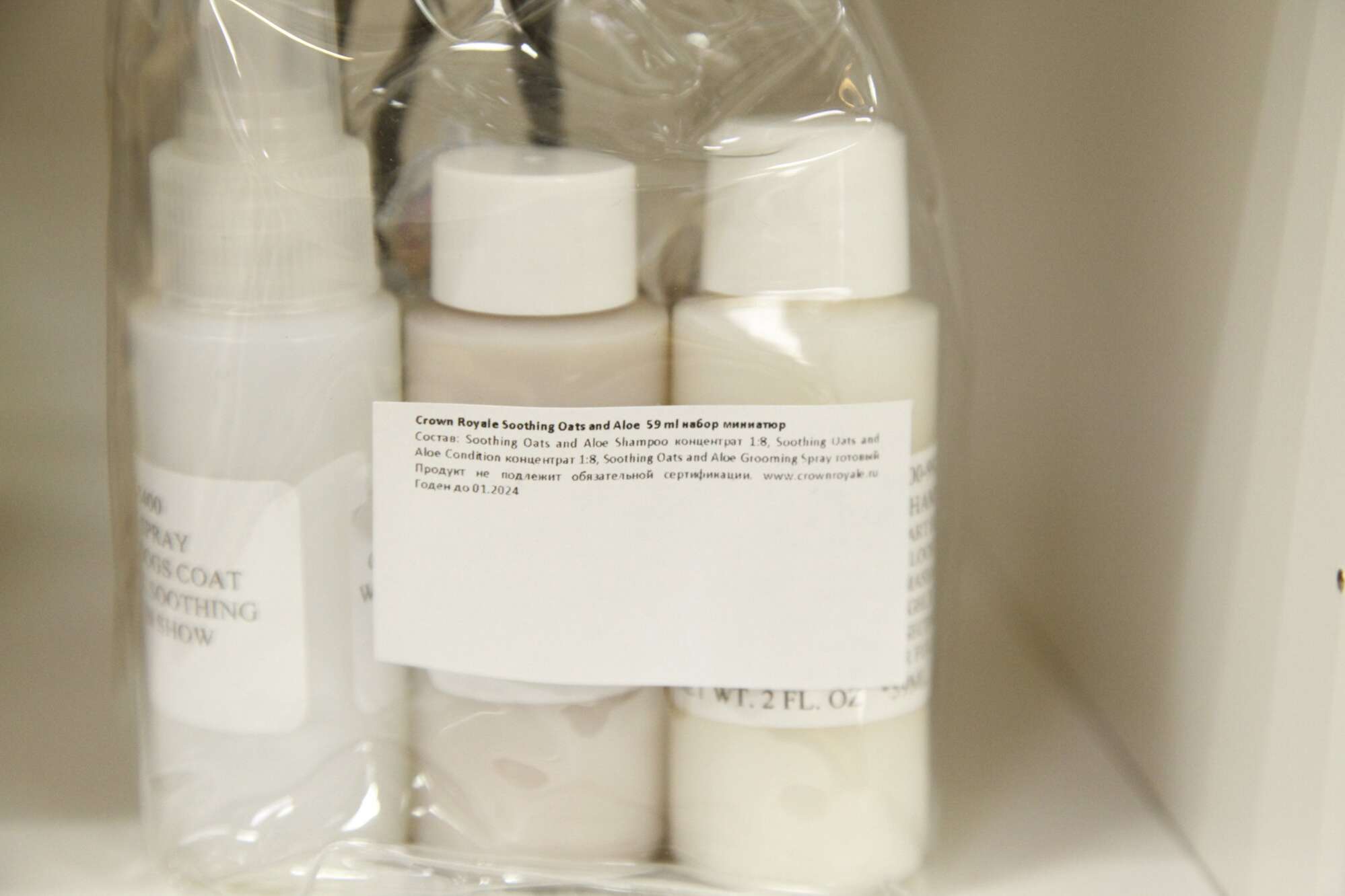 Набор для всех типов шерсти собак увлажняющий Crown Royale Овес и Алоэ