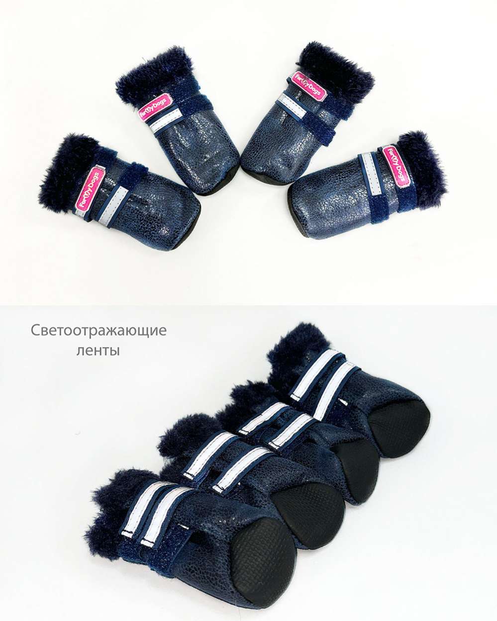 Зимние мешочки ForMyDogs Альпы Синие