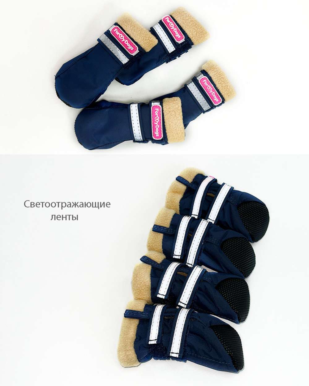 Мешочки ForMyDogs Флис Сине-Бежевые