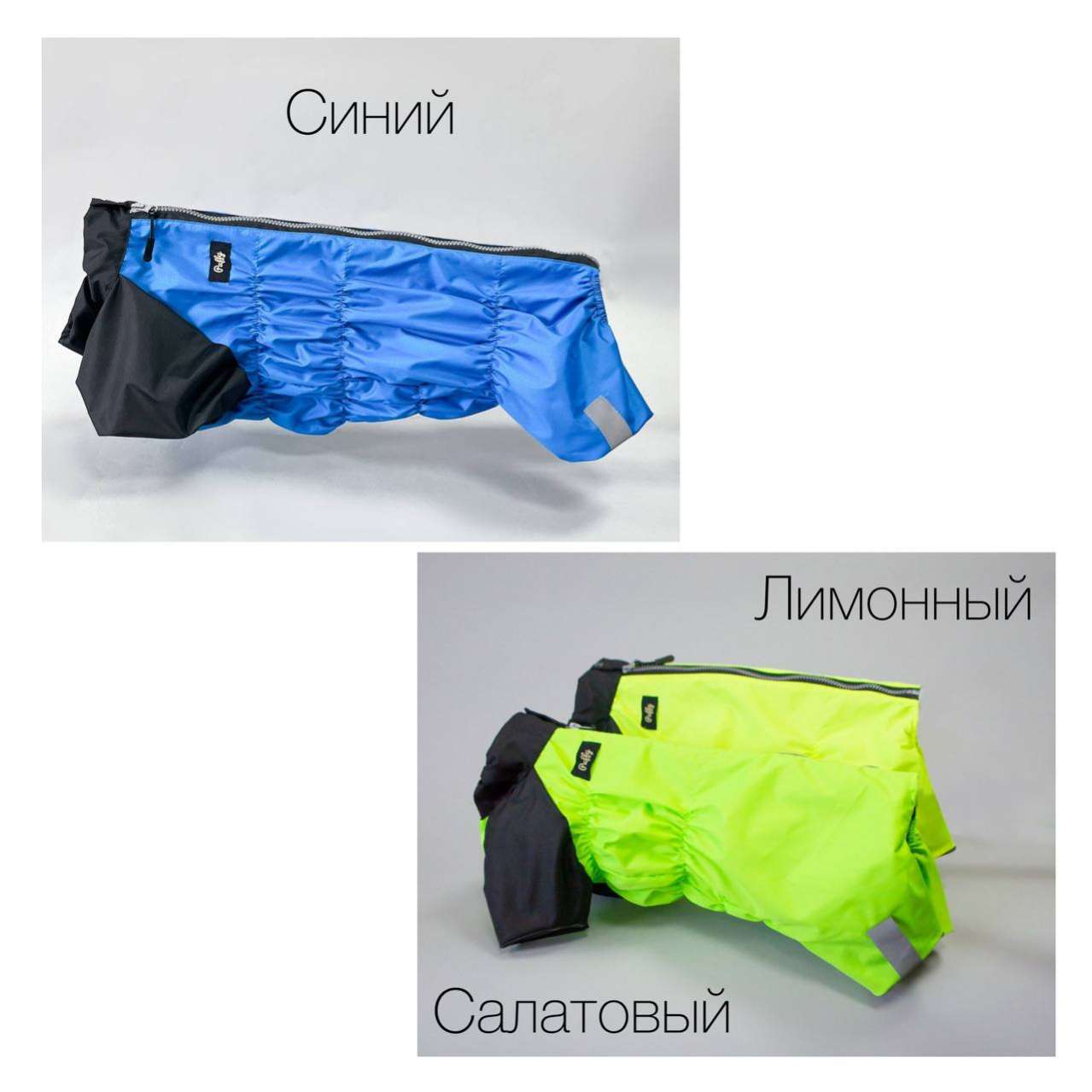 Дождевик для таксы и корги Puffy Лайм Синий