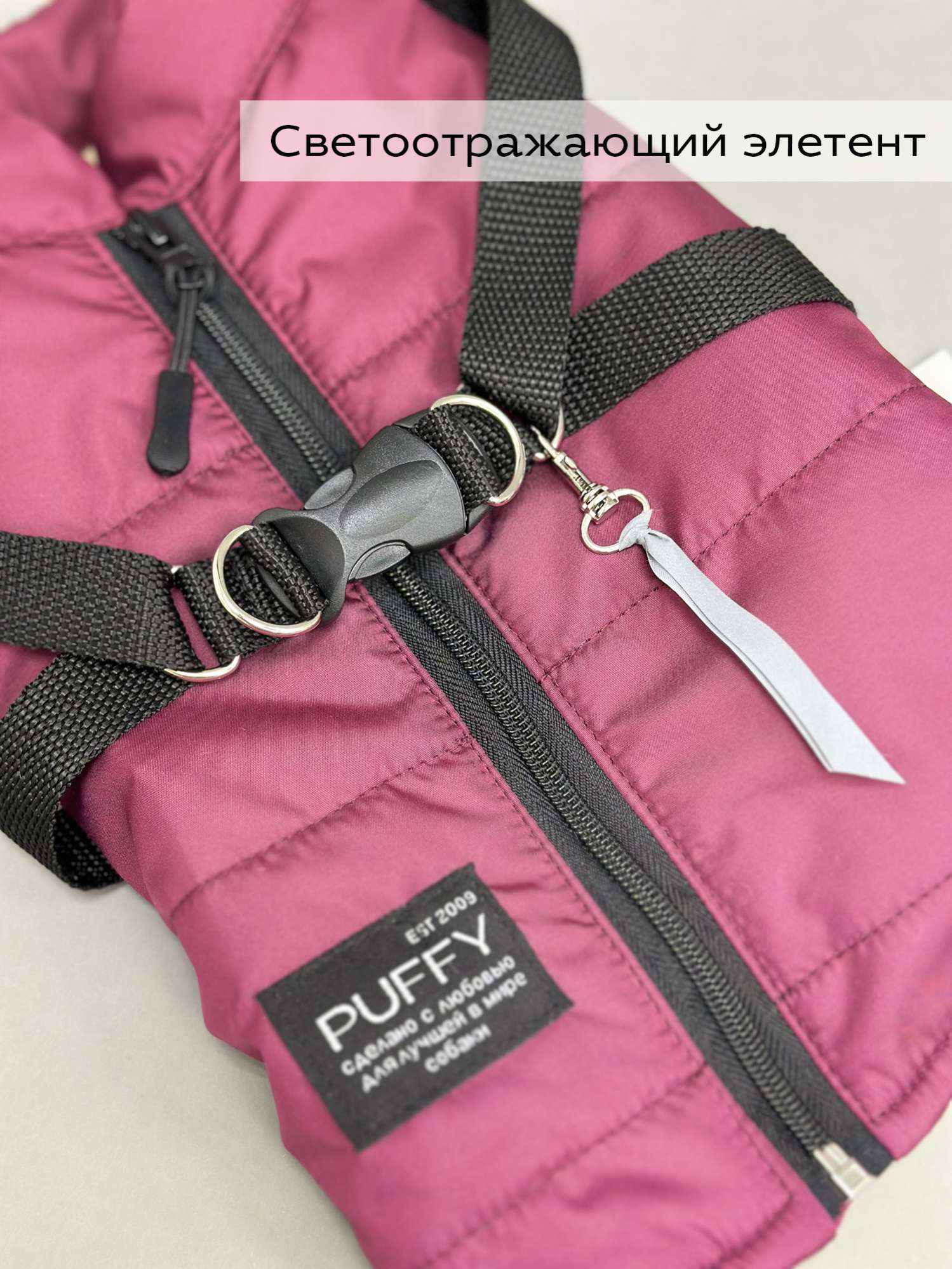 Жилетка для собак Puffy Фикс бордо