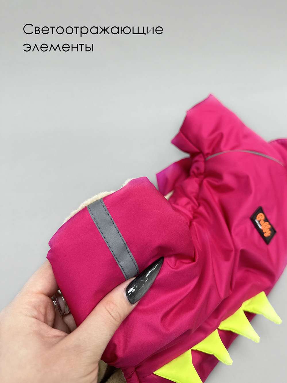 Комбинезон для собак Puffy Дино Малиновый