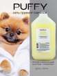 Шампунь концентрат Puffy объем