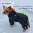 Комбинезон для собак Puffy Дино Черный
