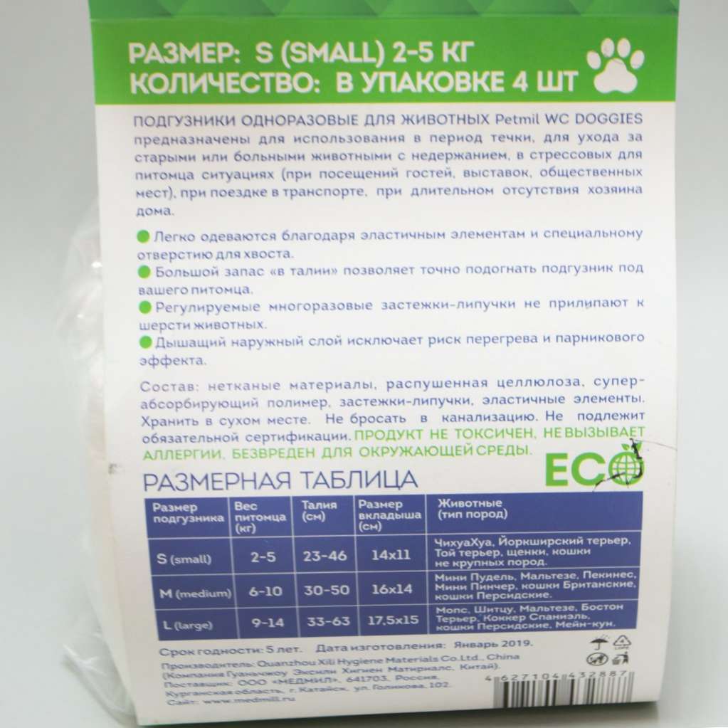 Подгузники для собак Doggies