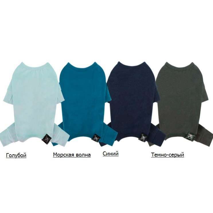 Костюм для собак трикотажный PA Краски