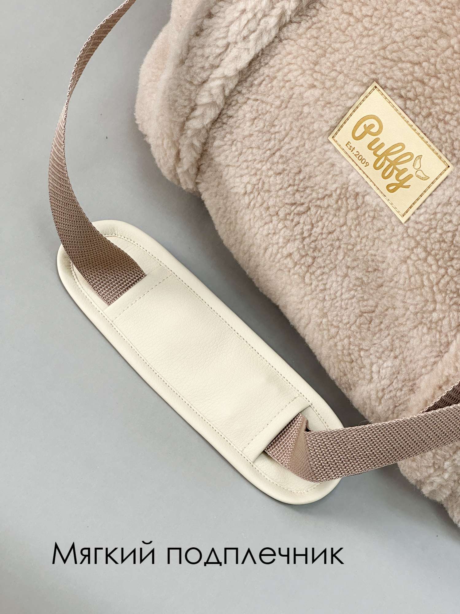 Сумка-переноска для собак PUFFY Овечка