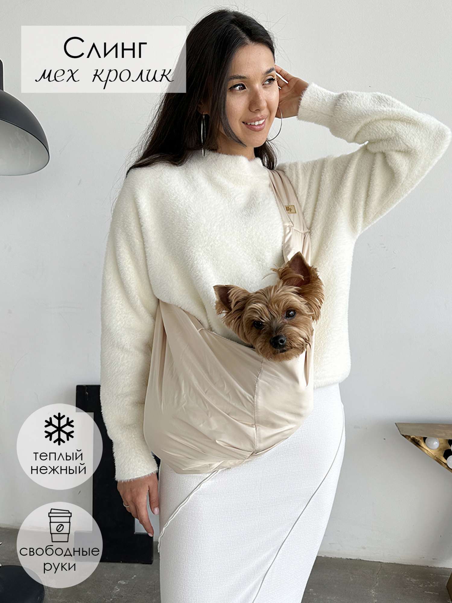 Сумка для собак Гамак Puffy Латте теплая