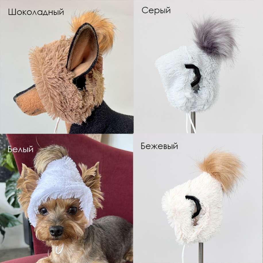 Шапка для собаки Puffy Зимушка