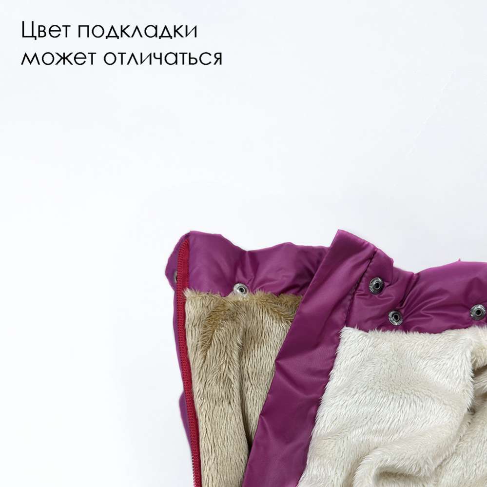 Зимний комбинезон для собак Северное сияние Малина