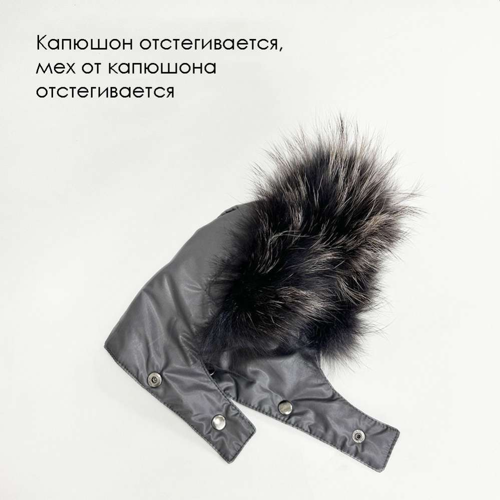 Комбинезон Северное сияние Уголь